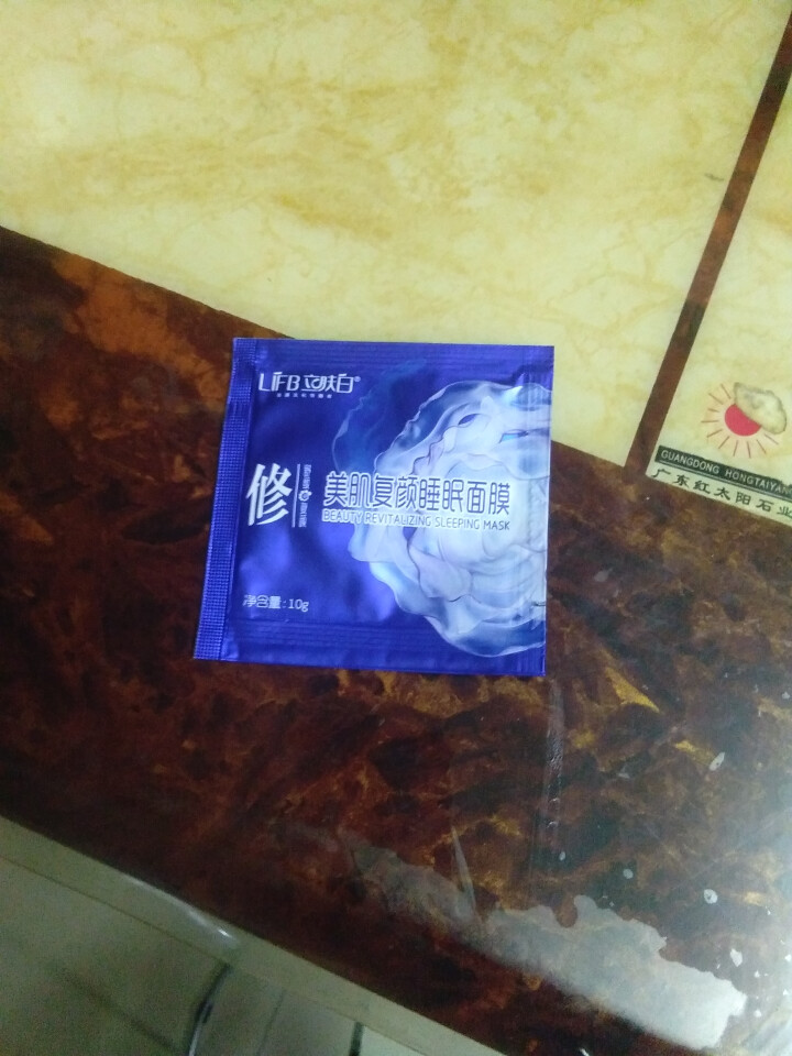 立肤白（LIFB） 玻尿酸免洗睡眠面膜100g 深层补水 保湿润肤 紧致弹性 提亮肤色 美肌睡眠体验装怎么样，好用吗，口碑，心得，评价，试用报告,第3张