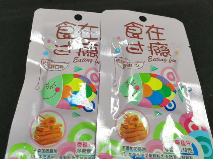 爱尚  食在过瘾带鱼3包散装  休闲独立袋装鱼零食 海味即食鱼干 烧烤味带鱼10g*3包怎么样，好用吗，口碑，心得，评价，试用报告,第3张