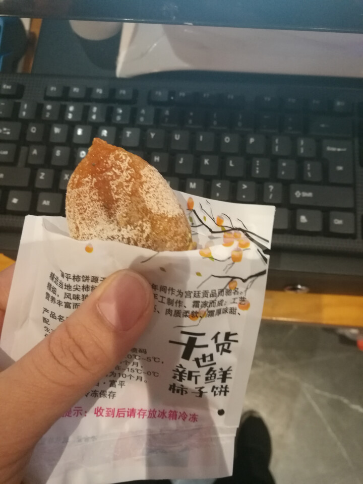 陕西富平柿饼独立包装 富平吊柿饼8枚试吃（约300克）怎么样，好用吗，口碑，心得，评价，试用报告,第4张