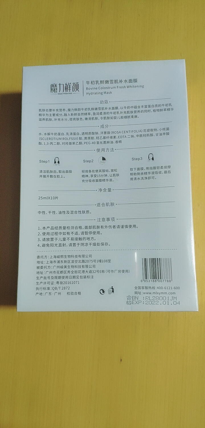 新西兰进口牛初乳舒缓补水小奶瓶面膜10片装怎么样，好用吗，口碑，心得，评价，试用报告,第4张