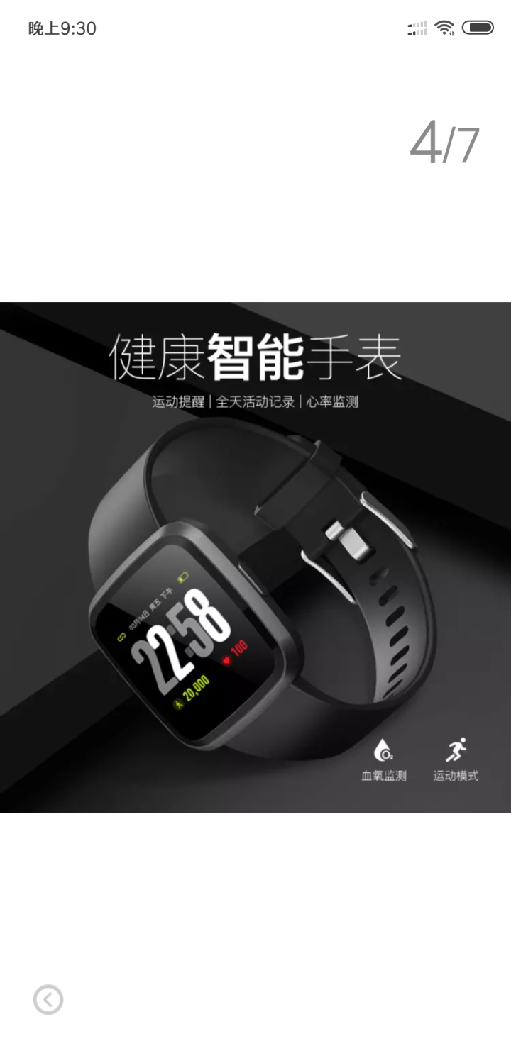 fitup Watch V12健身运动智能手环手表男女多功能血压/心率/血氧监测防水计步来电微信提示 V12C星空黑【血压版】怎么样，好用吗，口碑，心得，评价，,第2张