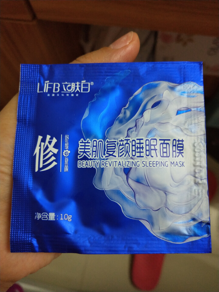 立肤白（LIFB） 玻尿酸免洗睡眠面膜100g 深层补水 保湿润肤 紧致弹性 提亮肤色 体验装3包怎么样，好用吗，口碑，心得，评价，试用报告,第4张