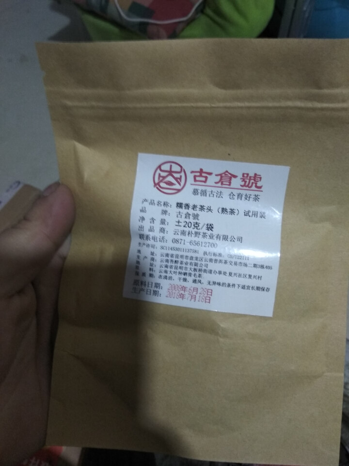 试用 糯香老茶头 20g 赠品不发货 试用装20g怎么样，好用吗，口碑，心得，评价，试用报告,第2张