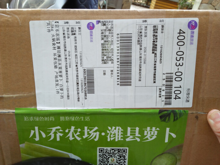 【京东农场】潍坊潍县水果青萝卜 白萝卜约2.5kg 火锅食材 坏果包赔 产地直发怎么样，好用吗，口碑，心得，评价，试用报告,第4张