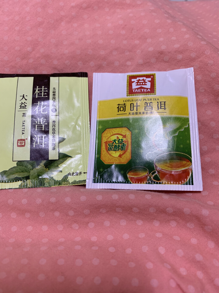 大益普洱茶 熟茶单泡试饮装 荷叶款+桂花款 单泡各一怎么样，好用吗，口碑，心得，评价，试用报告,第2张