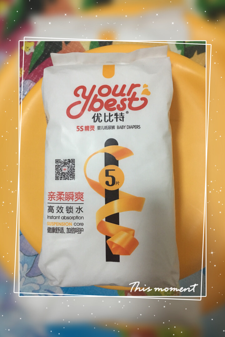 优比特 【yourbest】婴儿纸尿裤 柔薄瞬吸系列 单片独立包装 S码5片装 小号尿不湿（4,第2张