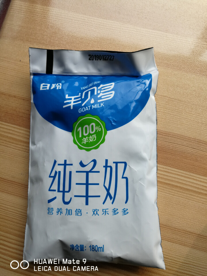 【纯】羊贝多100%纯山羊奶百利包180ml*12袋/箱袋装山羊奶孕妇儿童老年人易吸收高营养 试喝装2袋怎么样，好用吗，口碑，心得，评价，试用报告,第2张