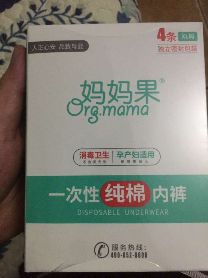 妈妈果 产妇一次性内裤纯棉 孕妇待产卫生内裤大码产后坐月子用品女旅行 XL(4条*2盒)怎么样，好用吗，口碑，心得，评价，试用报告,第2张