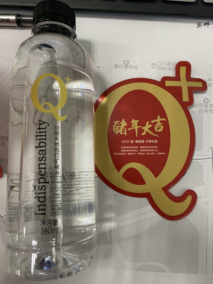 Q+天然苏打水 弱碱性饮用水矿泉水无糖无气 380ml*6瓶 礼盒装 一箱怎么样，好用吗，口碑，心得，评价，试用报告,第2张