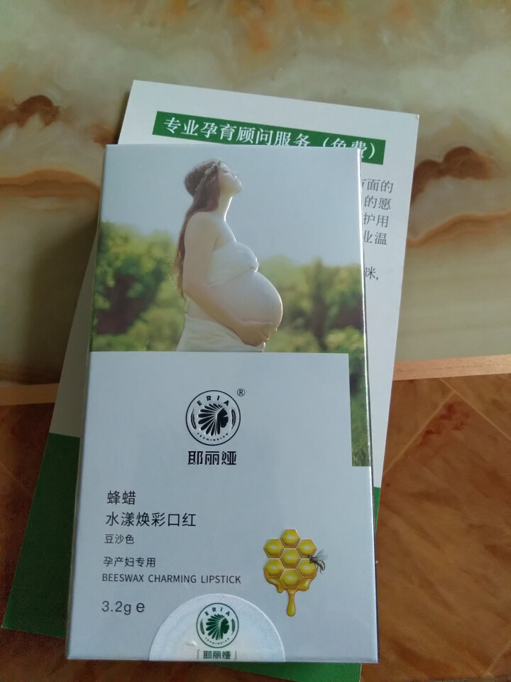 耶丽娅 孕妇口红 孕妇专用 怀孕期 孕期哺乳期能用的可用唇膏 纯保湿 不易掉色 植物天然唇釉唇蜜正品 豆沙色怎么样，好用吗，口碑，心得，评价，试用报告,第2张