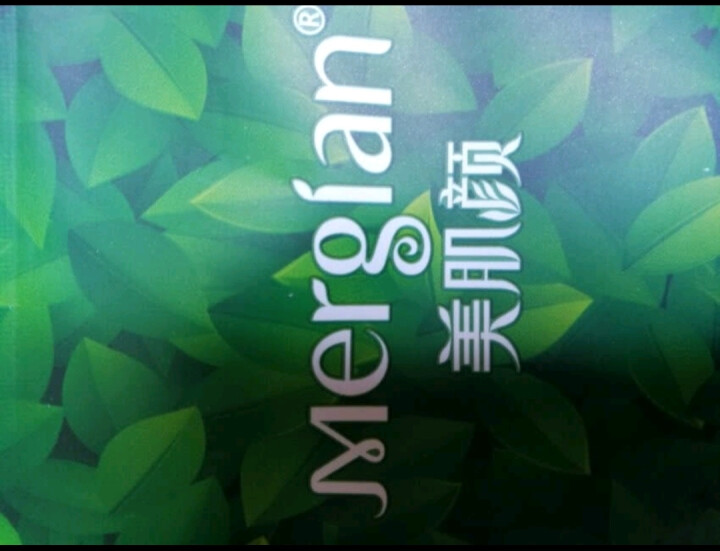 【5盒199元】美肌颜小绿盒蚕丝面膜贴补水保湿收缩毛孔提亮肤色去痘印男女正品 美肌颜1片怎么样，好用吗，口碑，心得，评价，试用报告,第4张