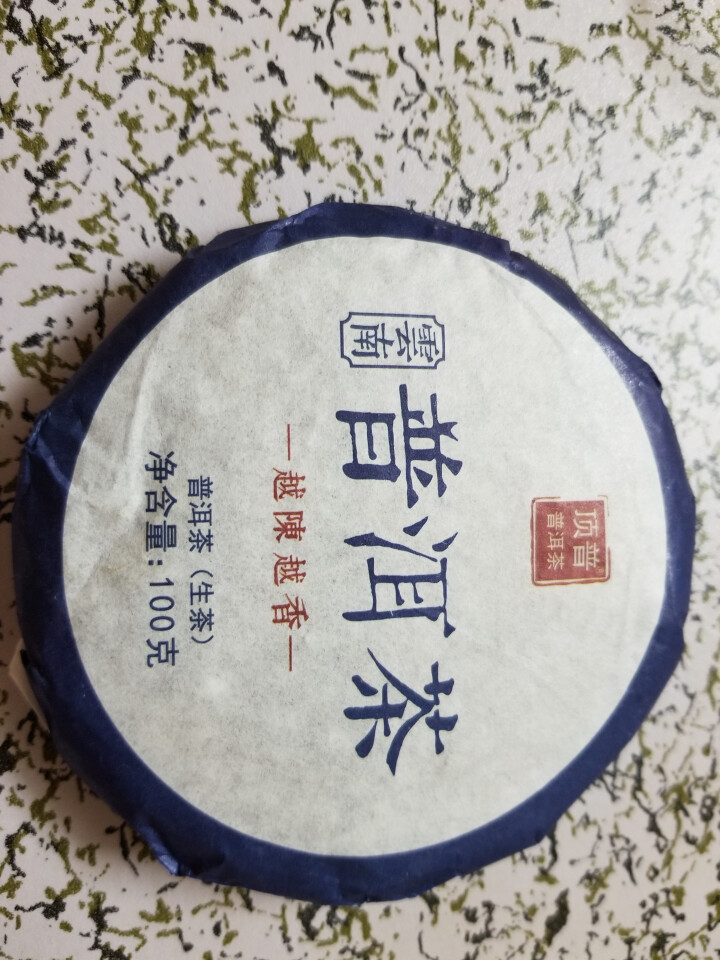 顶普茶叶云南普洱茶生茶饼茶100克 古树普洱茶 冰岛勐库茶区 回甘持久香气怡人越陈越香怎么样，好用吗，口碑，心得，评价，试用报告,第2张