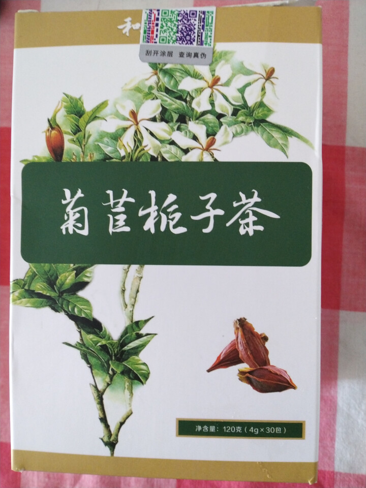 和序致寿 菊苣栀子茶降尿酸茶葛根排尿酸桑叶茶降酸茶养生茶花草茶包 30包/盒怎么样，好用吗，口碑，心得，评价，试用报告,第2张