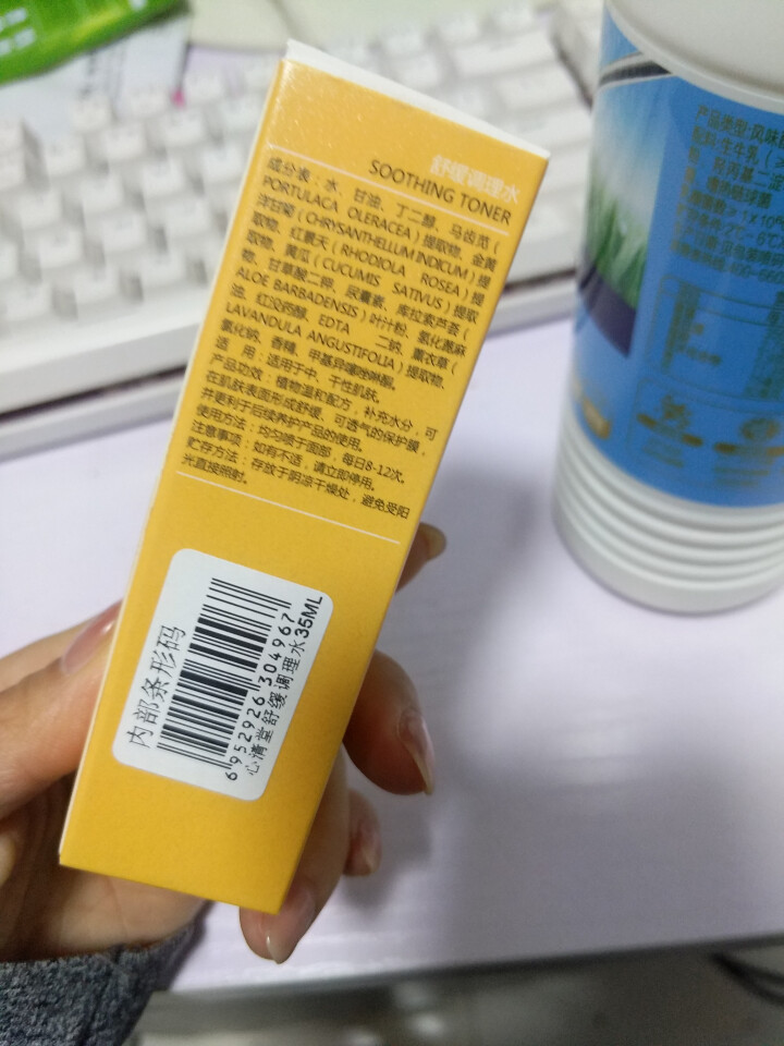 心清堂舒缓中样调理水35ml舒缓补水保湿温和润肌修护敏感肌洋甘菊爽肤水化妆水美容院官方专柜正品怎么样，好用吗，口碑，心得，评价，试用报告,第2张