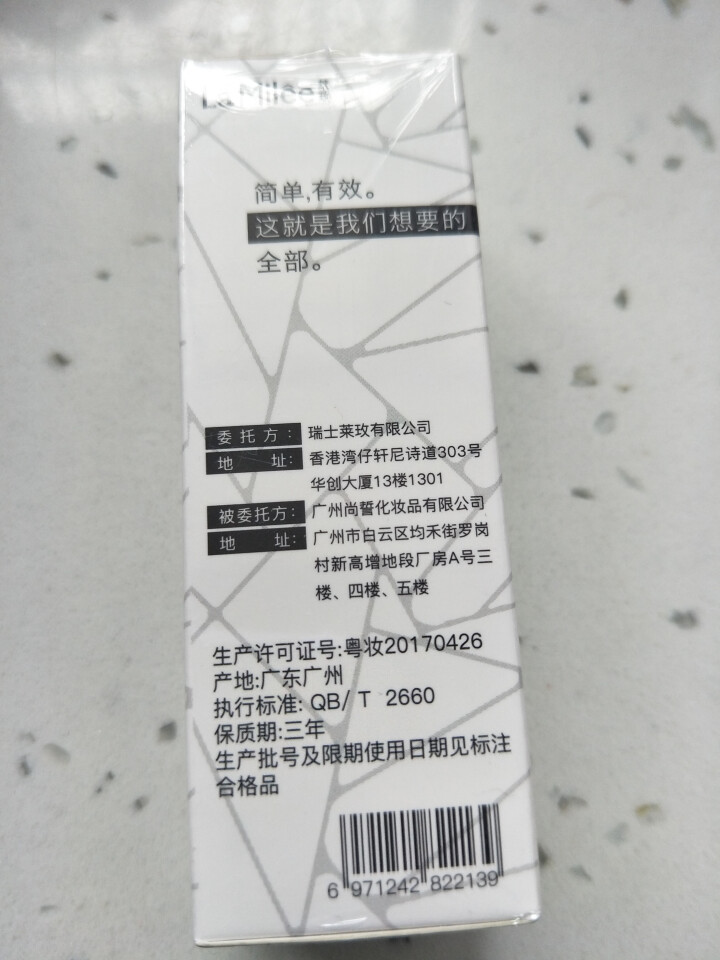 LaMilee莱玫 烟酰胺原液15ml（小白瓶 肌底精华液 改善暗哑 提亮肤色 收缩毛孔 面部精华）怎么样，好用吗，口碑，心得，评价，试用报告,第2张