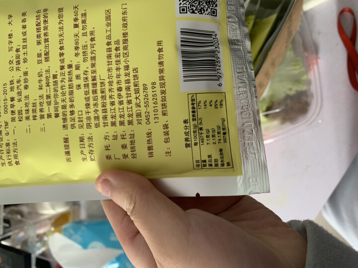 寂寞时光 五谷粗粮煎饼手工杂粮早餐煎饼礼盒装50g*12袋，,1怎么样，好用吗，口碑，心得，评价，试用报告,第5张