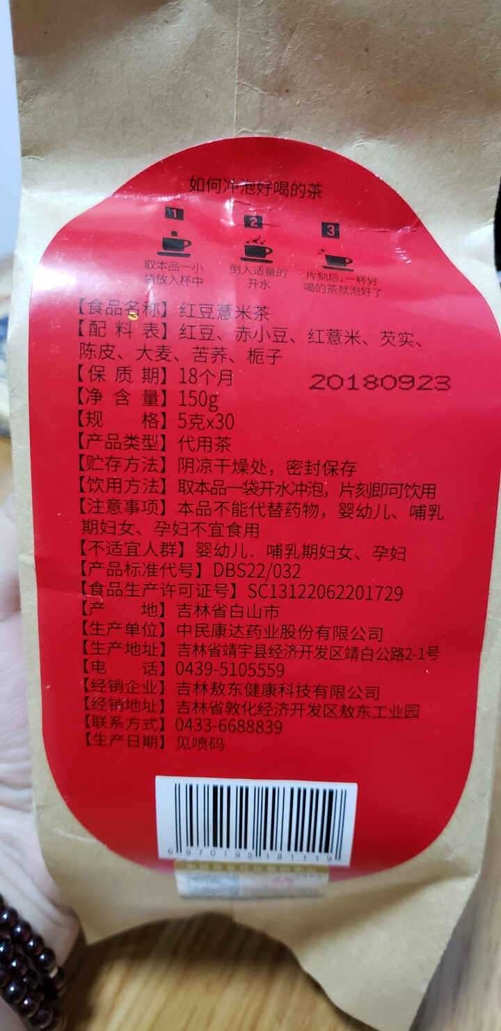 敖东 红豆薏米茶祛湿气除口气养生茶苦荞大麦茶赤小豆薏仁芡实茶祛除湿热茶男女人去湿气除口臭 1袋装怎么样，好用吗，口碑，心得，评价，试用报告,第2张