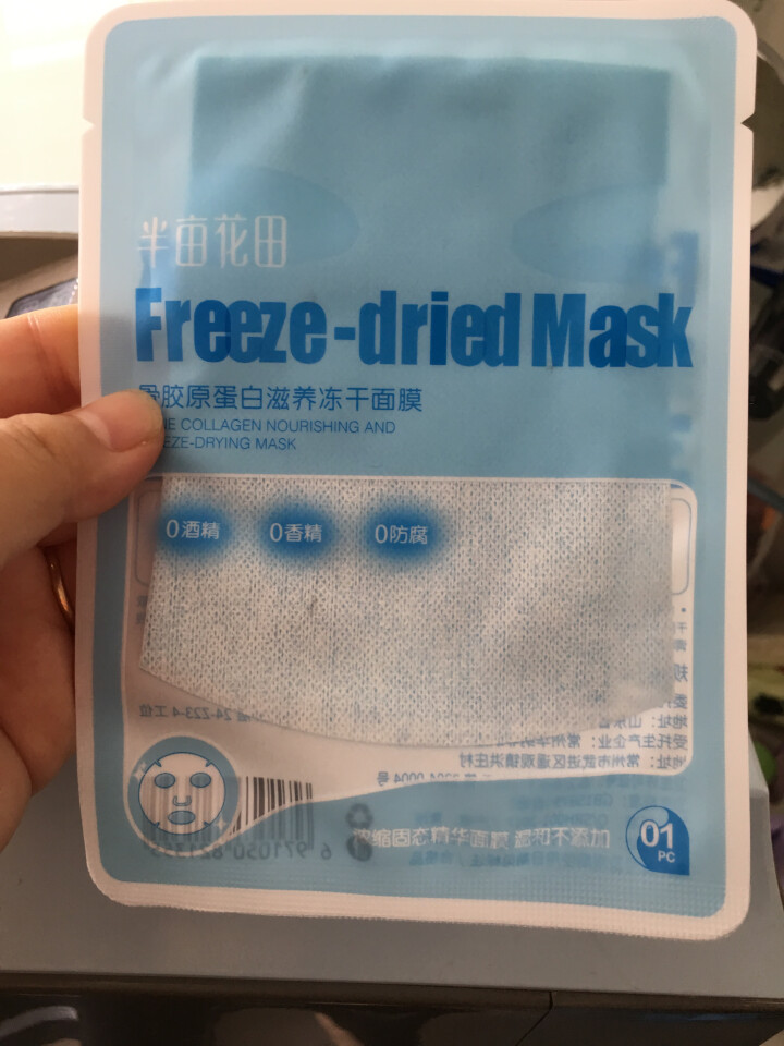 半亩花田骨胶原压缩面膜纸隐形蚕丝超薄水疗补水一次性面膜纸水疗学生 1片怎么样，好用吗，口碑，心得，评价，试用报告,第2张