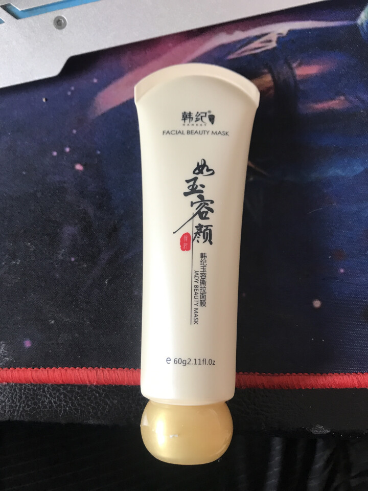 如玉容颜撕拉面膜60g 中草药温和去黑头粉刺深层清洁提亮肤色 去黄气 收缩毛孔 韩纪玉容撕拉面膜60g怎么样，好用吗，口碑，心得，评价，试用报告,第3张