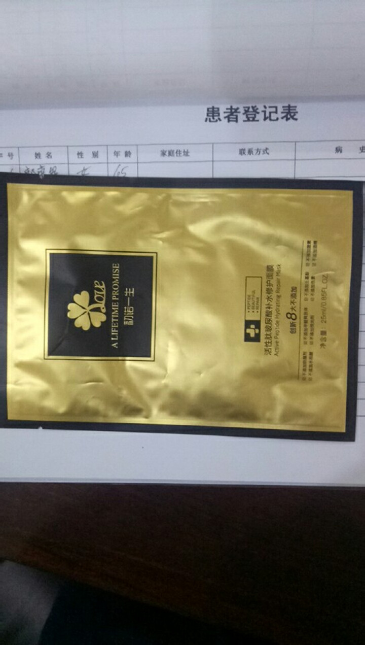 修正初诺一生小金瓶活性肽补水修复原液 活性肽玻尿酸补水修复面膜 一片试用面膜怎么样，好用吗，口碑，心得，评价，试用报告,第4张