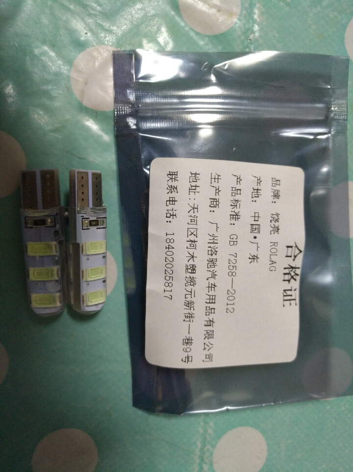 饶亮 汽车LED示宽灯改装T10高亮灯泡恒流解码超亮汽车装饰日行车灯冰蓝led小灯聚光 硅胶恒温6灯 冰蓝光怎么样，好用吗，口碑，心得，评价，试用报告,第3张