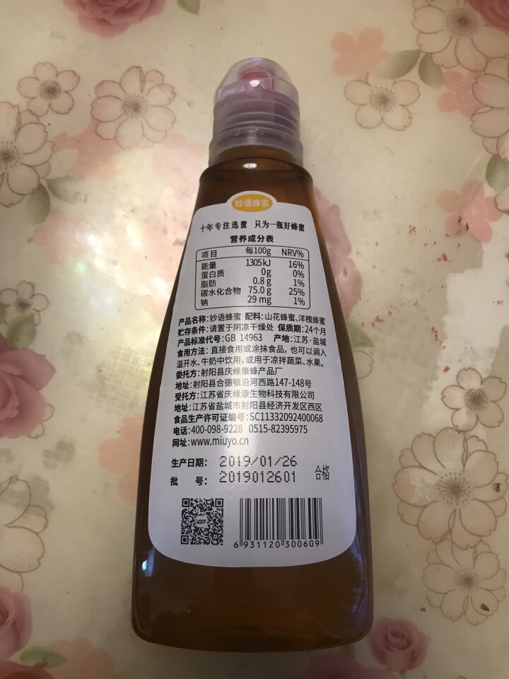 妙语（MiuYo）纯净天然农家自产土取蜂蜜 405g*1瓶怎么样，好用吗，口碑，心得，评价，试用报告,第4张