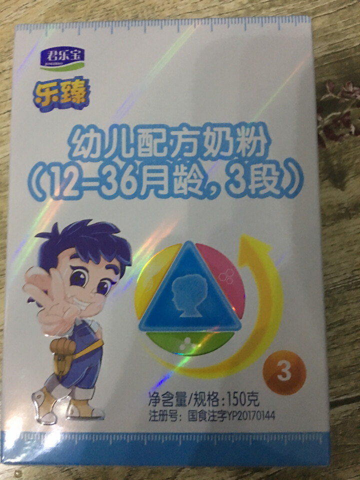 【君乐宝官方旗舰店】乐臻幼儿3段乳铁蛋白配方奶粉适合12,第2张