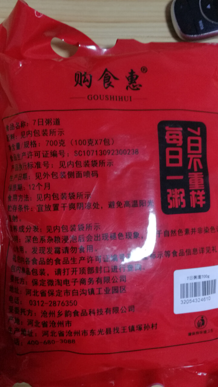 购食惠 7日粥道 五谷杂粮 粥米 7种700g（粥米 粗粮 组合 杂粮 八宝粥原料）怎么样，好用吗，口碑，心得，评价，试用报告,第3张