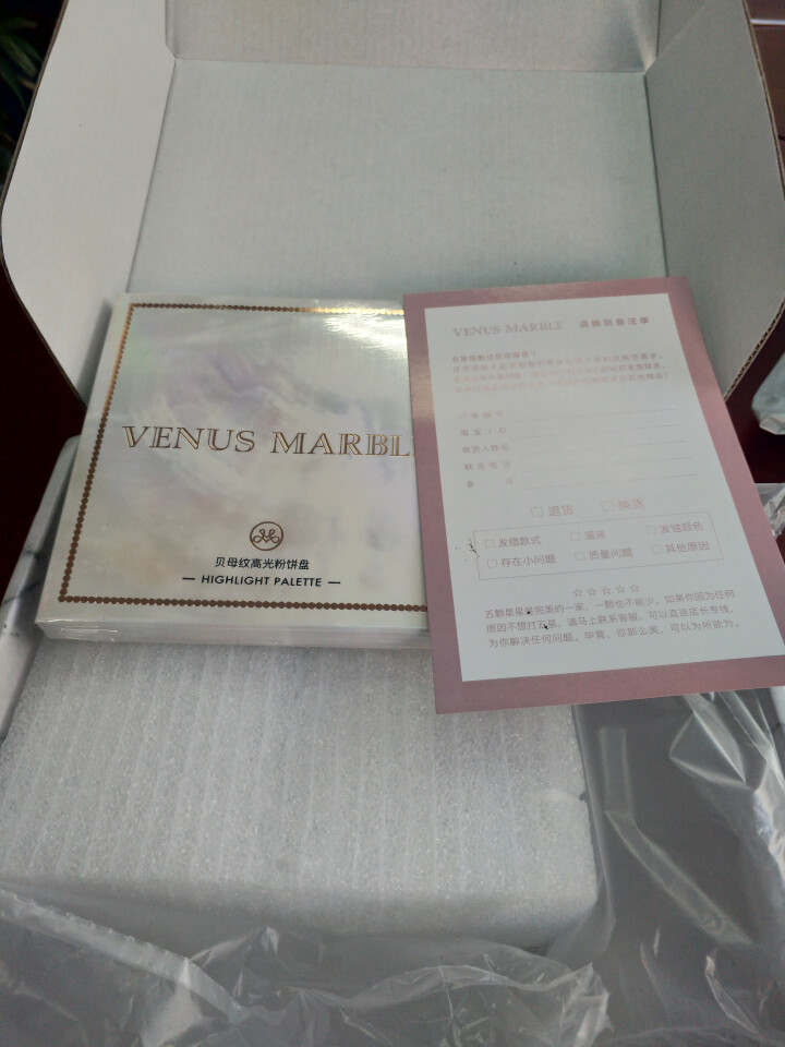 【官方正品】VENUS MARBLE高光大理石高光盘4色贝母定妆粉饼提亮肤色立体修容彩妆盘新手怎么样，好用吗，口碑，心得，评价，试用报告,第2张