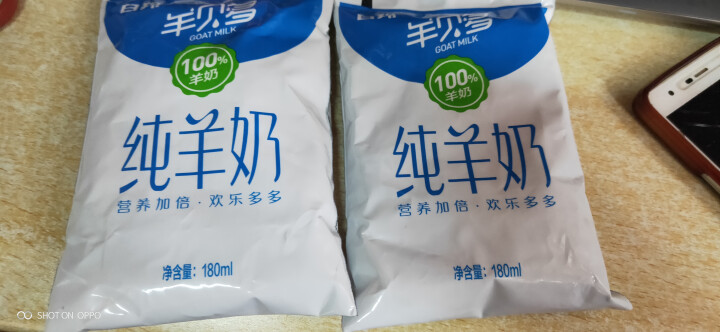 【纯】羊贝多100%纯山羊奶百利包180ml*12袋/箱袋装山羊奶孕妇儿童老年人易吸收高营养 试喝装2袋怎么样，好用吗，口碑，心得，评价，试用报告,第4张