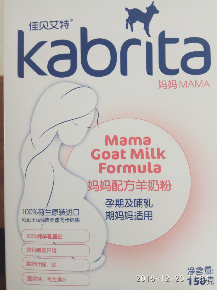 佳贝艾特（Kabrita） 孕产妇 哺乳期 妈妈配方羊奶粉 150g 荷兰原装原罐进口【官方旗舰店】怎么样，好用吗，口碑，心得，评价，试用报告,第2张