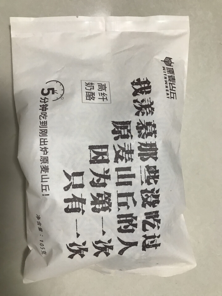 原麦山丘 高纤奶酪 面包全熟冷冻 105g 软欧 早餐 速烤烘焙怎么样，好用吗，口碑，心得，评价，试用报告,第2张