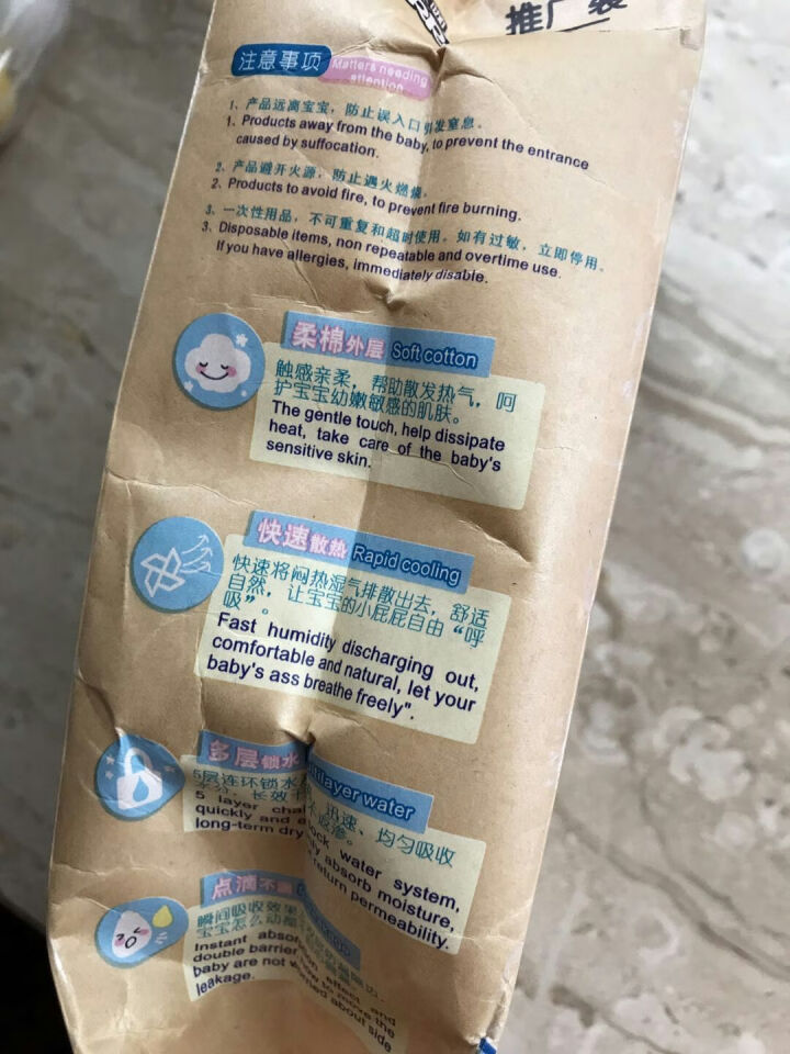 欧咖（okarr）恬睡系列纸尿裤 体验装S*4片 通用怎么样，好用吗，口碑，心得，评价，试用报告,第3张