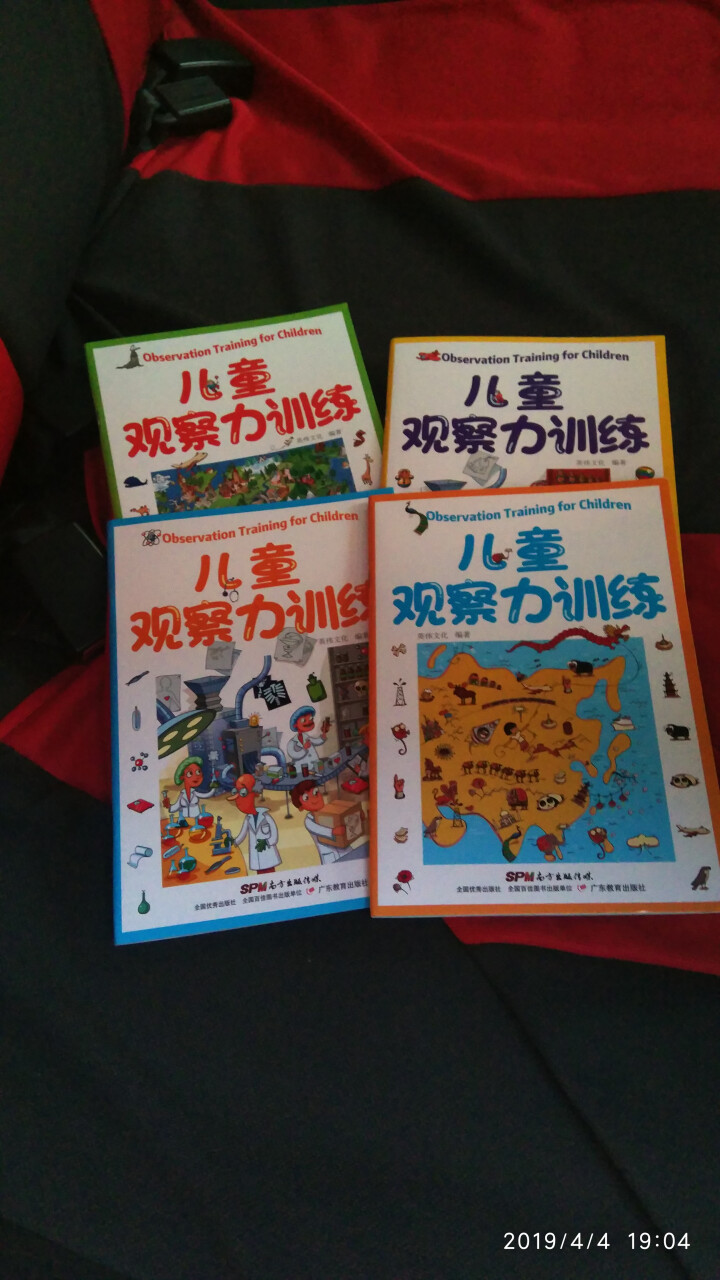 全12册 儿童益智游戏书 迷宫大冒险+儿童观察力+找不同 儿童逻辑思维智力开发左右脑训练早教益智书籍 全12册儿童益智游戏书怎么样，好用吗，口碑，心得，评价，试,第3张