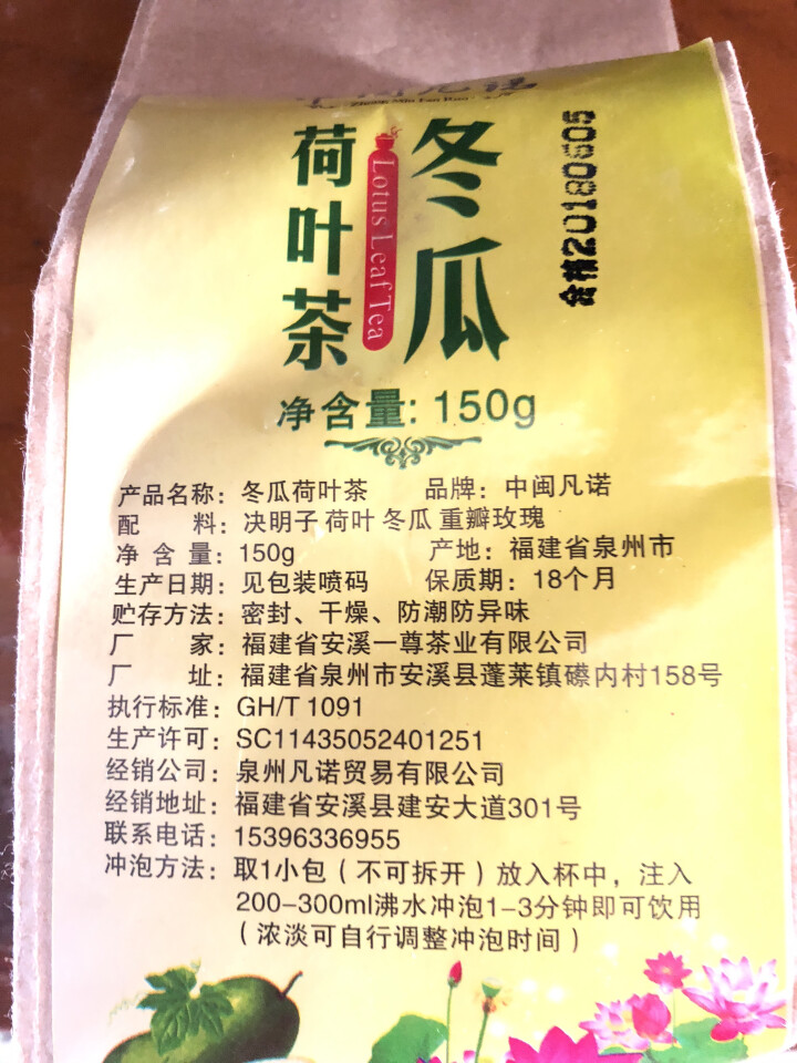 【买2送1】冬瓜荷叶茶大肚子茶冬瓜茶干荷叶片薄荷叶玫瑰花草茶袋泡茶花草茶 150g/包怎么样，好用吗，口碑，心得，评价，试用报告,第4张