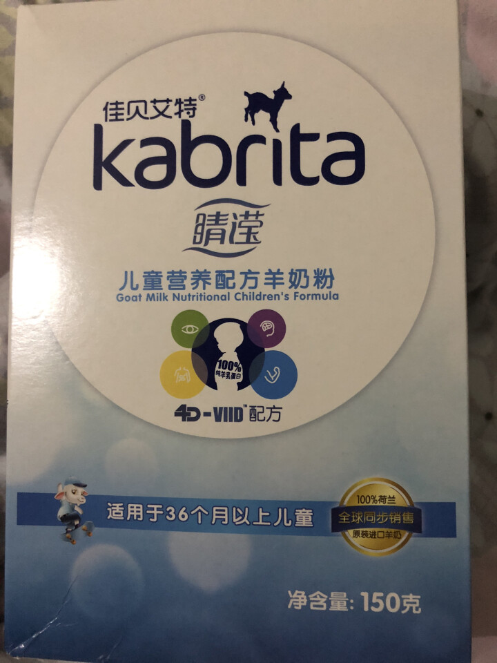 佳贝艾特（kabrita） 儿童羊奶粉 4段睛滢（3岁以上适用）荷兰原装原罐进口 无积分 150g盒装怎么样，好用吗，口碑，心得，评价，试用报告,第3张