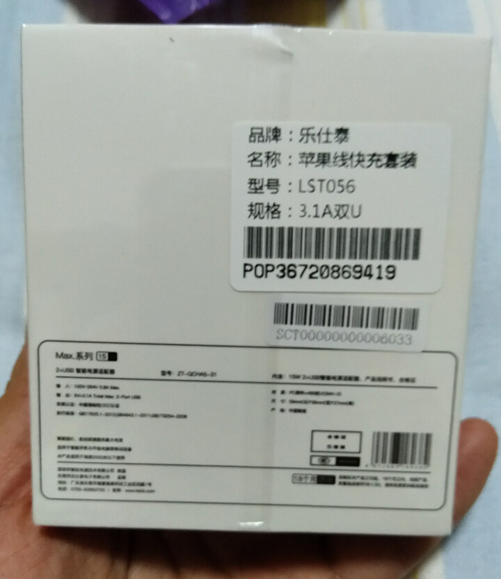 苹果充电器 乐仕泰 iPhone充电头快充套装 适用于苹果手机XS Max/XR/X/8 7plus 【3C认证 乐仕泰原装】苹果线充套装,第3张