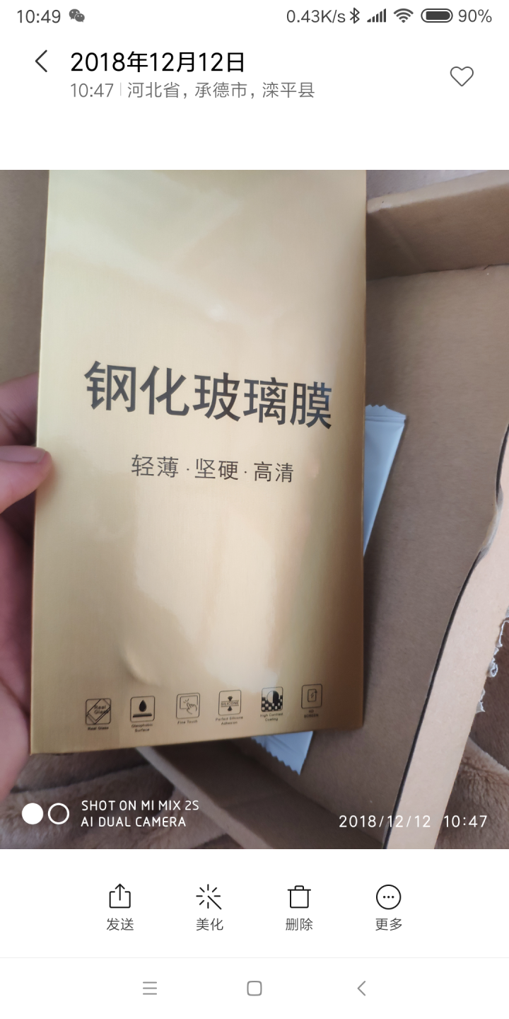 机伴 vivox23钢化膜 钢化前膜 2.5D 【祼片】 X23怎么样，好用吗，口碑，心得，评价，试用报告,第3张