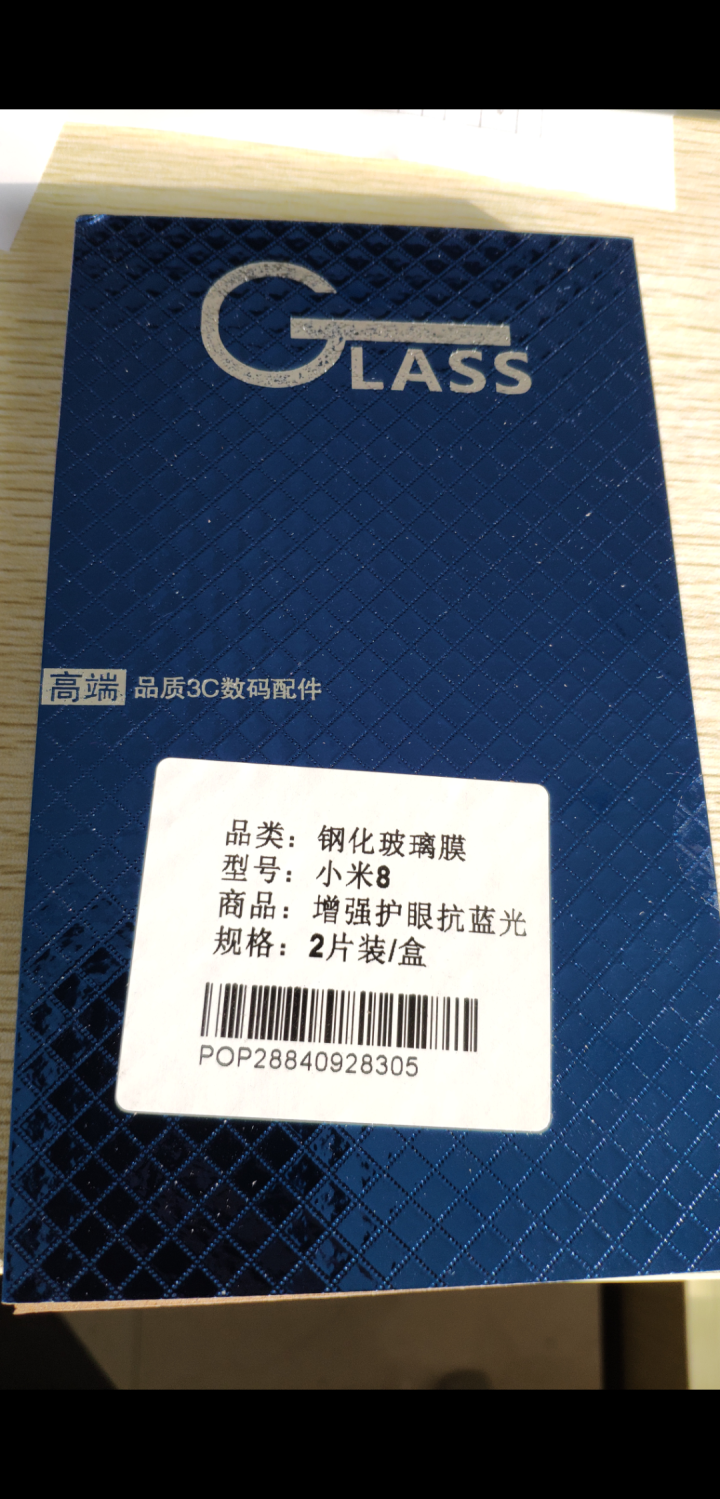 惠舟【特惠2片装】小米8钢化膜抗蓝光 小米8se高清防指纹玻璃防爆手机贴膜 【小米8】全透明增强抗蓝光*2片装怎么样，好用吗，口碑，心得，评价，试用报告,第2张