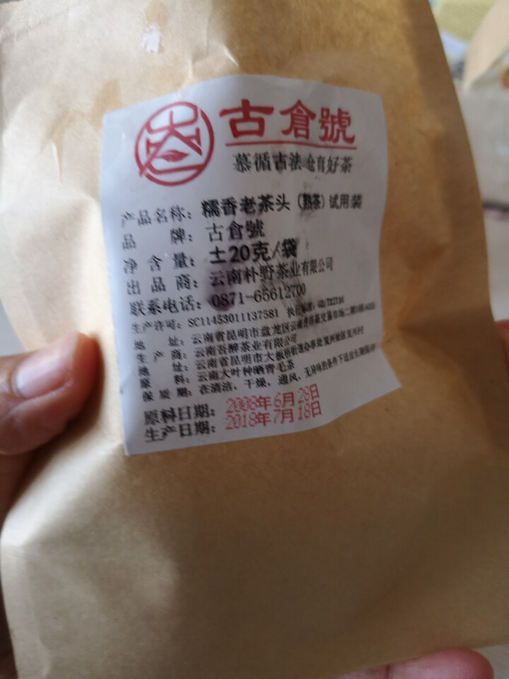 试用 糯香老茶头 20g 赠品不发货 试用装20g怎么样，好用吗，口碑，心得，评价，试用报告,第3张