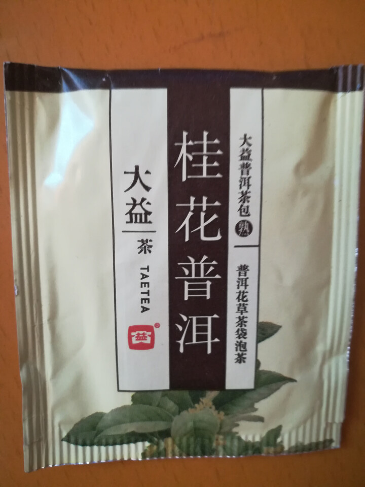 大益普洱茶 熟茶单泡试饮装 荷叶款+桂花款 单泡各一怎么样，好用吗，口碑，心得，评价，试用报告,第3张