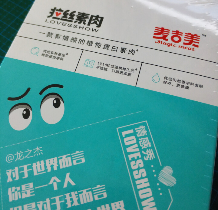 【麦吉美】拉丝素肉植物蛋白素肉轻食代餐网红休闲零食健身食品即食蛋白质食品独立小包装 39g*3包 蒂芙尼·五香味（兰色 盒装39g*3包）怎么样，好用吗，口碑，,第2张