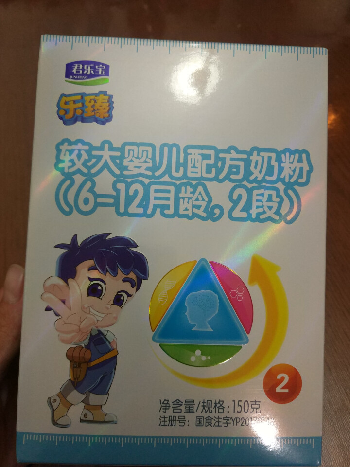 【君乐宝官方旗舰店】乐臻较大婴儿2段乳铁蛋白配方奶粉适合6,第2张