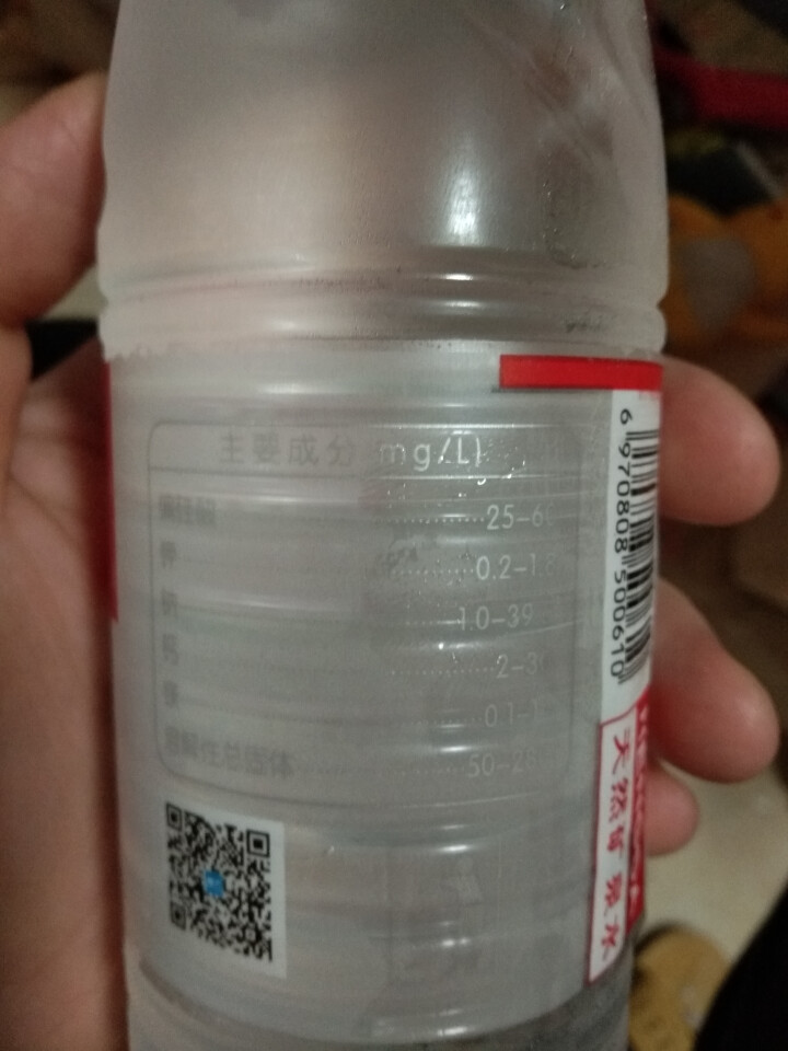 【整箱买一送一】恒大 天然矿泉水饮用水瓶装水非纯净水 550ml*1瓶（样品不售卖）怎么样，好用吗，口碑，心得，评价，试用报告,第4张