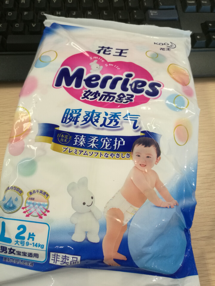 花王（Merris）【旗舰店】妙而舒瞬爽透气婴儿纸尿裤大号尿不湿试用装L码2片装,第2张