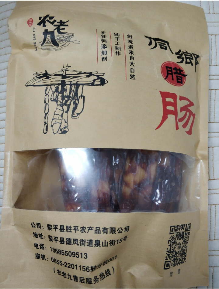 农老九  麻辣香肠贵州黎平特产农家制作烟熏香肠500g怎么样，好用吗，口碑，心得，评价，试用报告,第2张