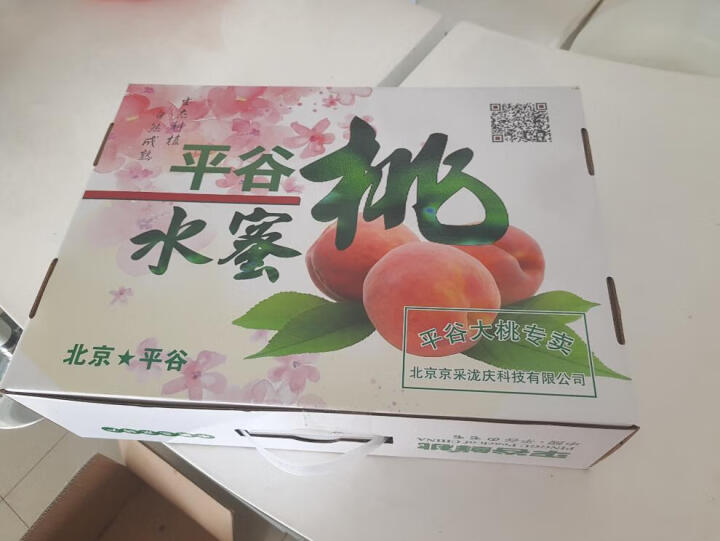 顺丰快递新鲜水果水蜜桃桃子大桃2.5kg礼盒装怎么样，好用吗，口碑，心得，评价，试用报告,第2张