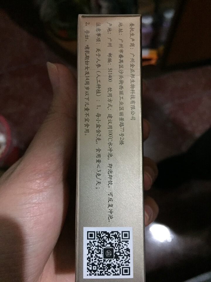 非也茶人参五宝茶 滋阴养肾气虚体弱增免疫 四肢无力男性养生 强身健体送礼男人礼品伴手礼（男款） 体验单盒装怎么样，好用吗，口碑，心得，评价，试用报告,第2张