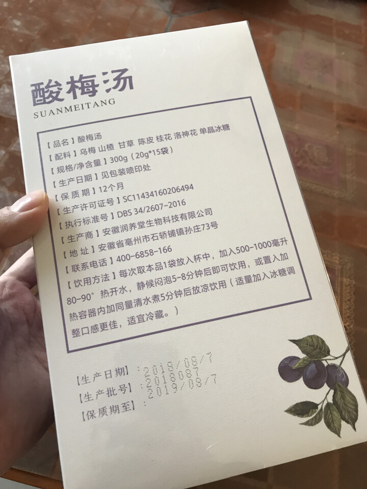 壹三一世 酸梅汤原料包 乌梅干山楂洛神花桂花组合花茶 自制酸梅汁 泡水喝 300g怎么样，好用吗，口碑，心得，评价，试用报告,第3张