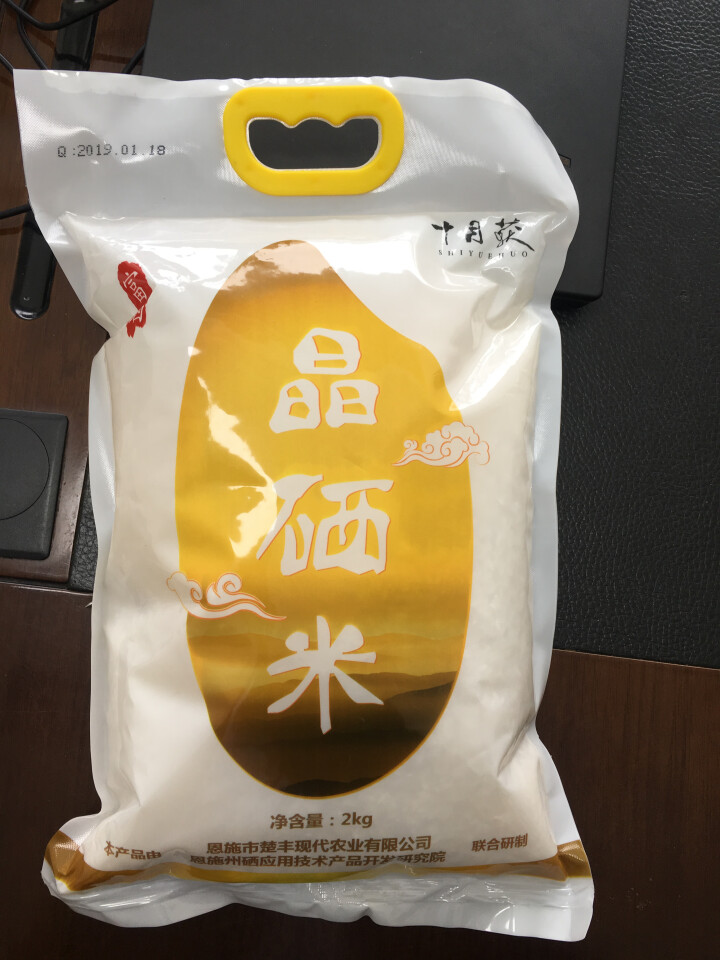 十月获 恩施富硒贡米 【晶硒米】2kg 包邮 原生态非转基因绿色高山富硒大米真空装 米面杂粮怎么样，好用吗，口碑，心得，评价，试用报告,第2张